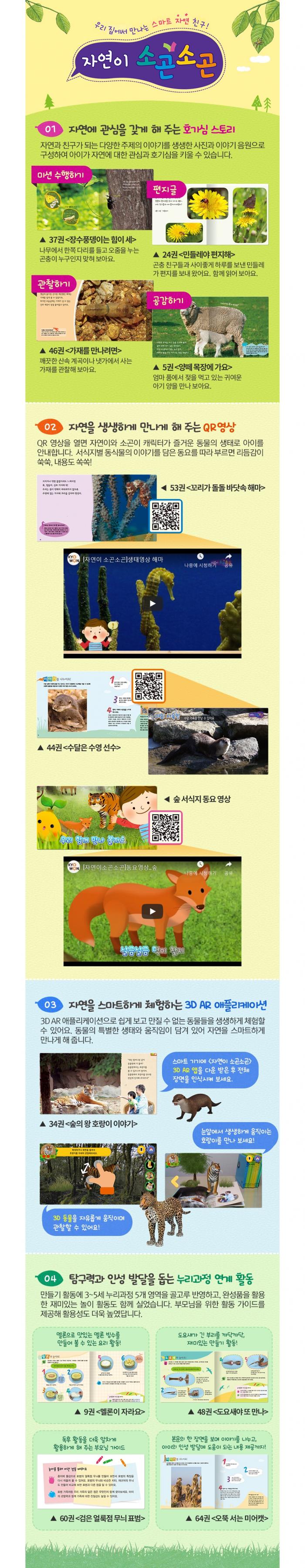 자연이 소곤소곤 