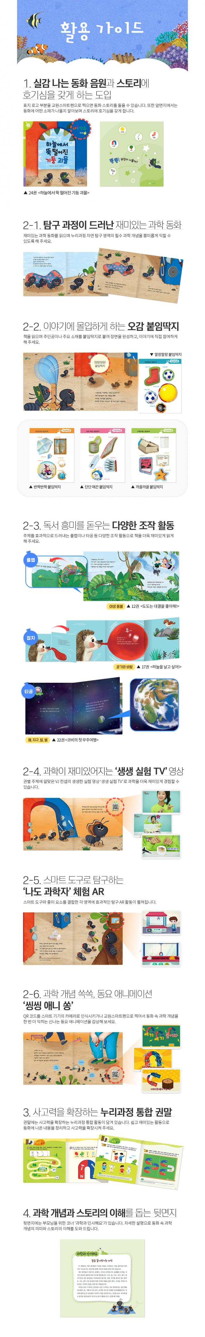 똑똑 과학단추