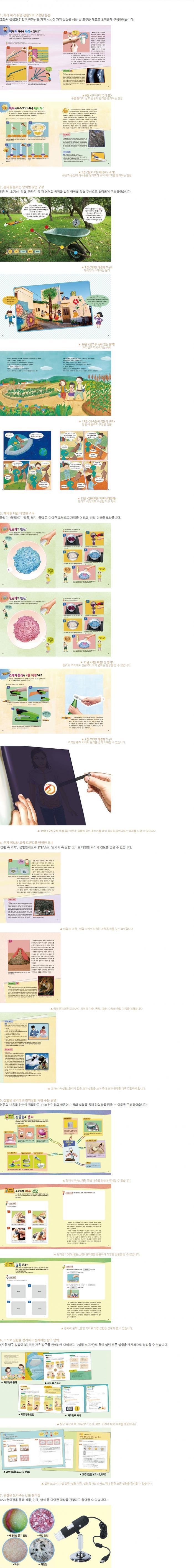 눈으로 보는 실험 과학