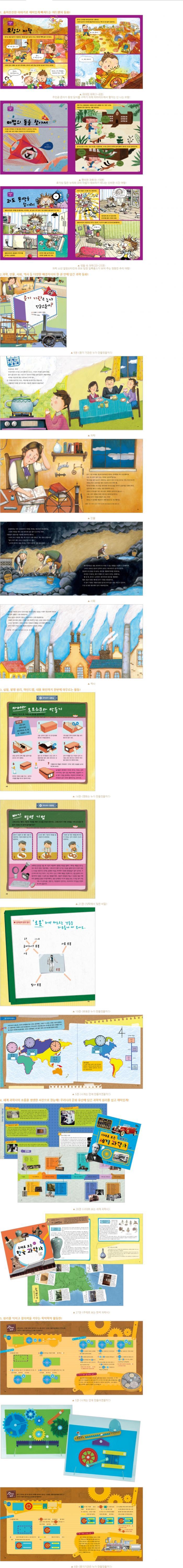 호시탐탐 과학 