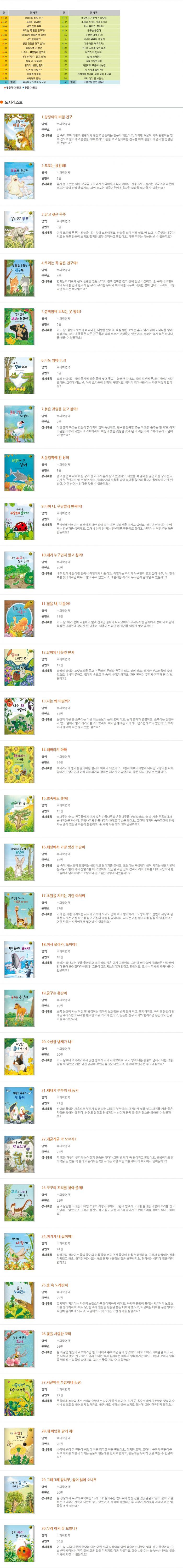 조물조물 자연놀이 