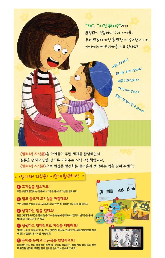 열려라! 지식문