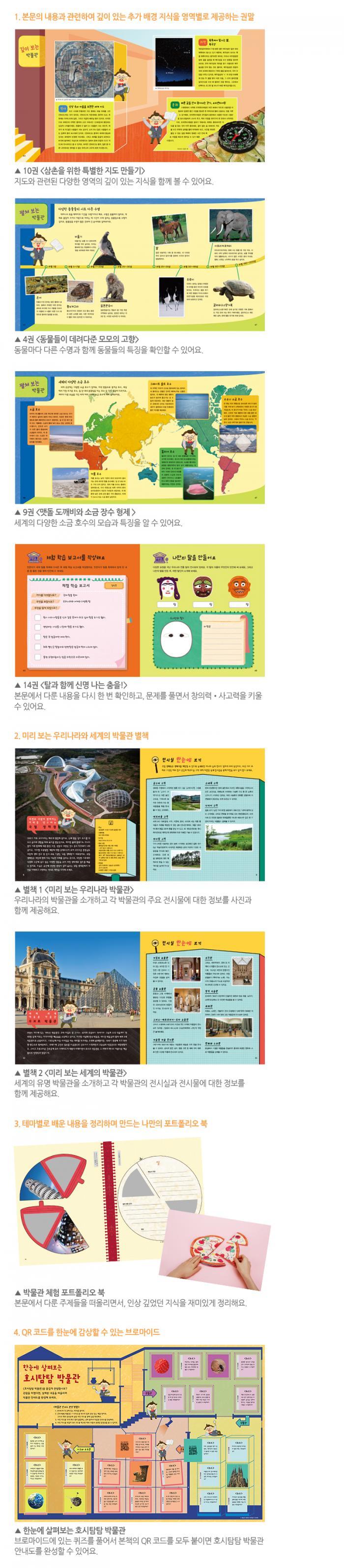 호시탐탐 박물관 