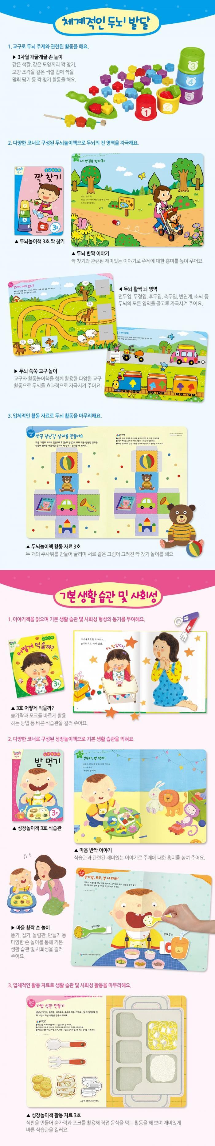 놀이재미 베베똑 