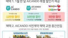 2022년 1월 혜택
