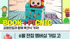 6월 행사