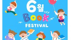 2022년 6월 혜택