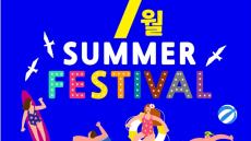 2022년 7월 혜택