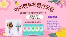 3월은 아이캔두누리키즈!!