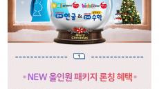 12월 혜택