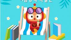 2022년 8월 혜택