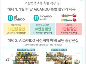 2022년 1월 혜택