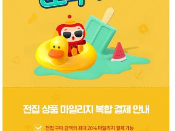 7월 행사
