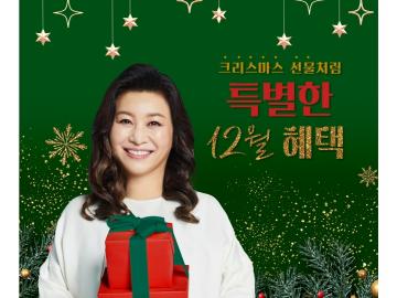 2022년 12월 혜택