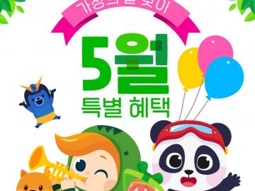 2022년 5월 혜택