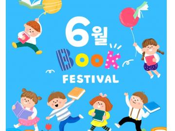 2022년 6월 혜택