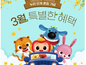 2022년 3월 혜택