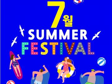 2022년 7월 혜택
