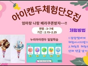 3월은 아이캔두누리키즈!!