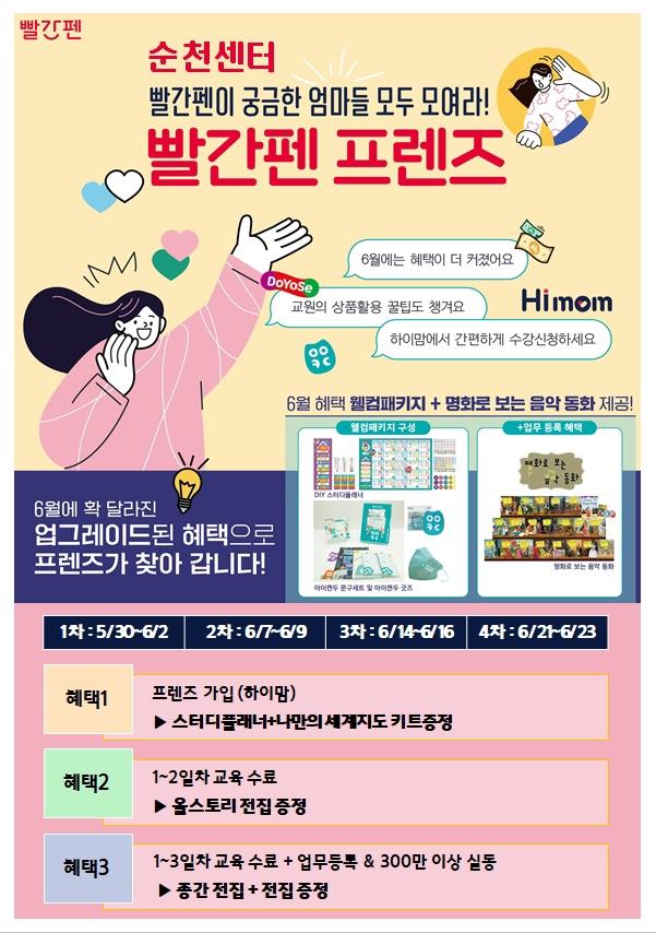 2022년 6월 혜택