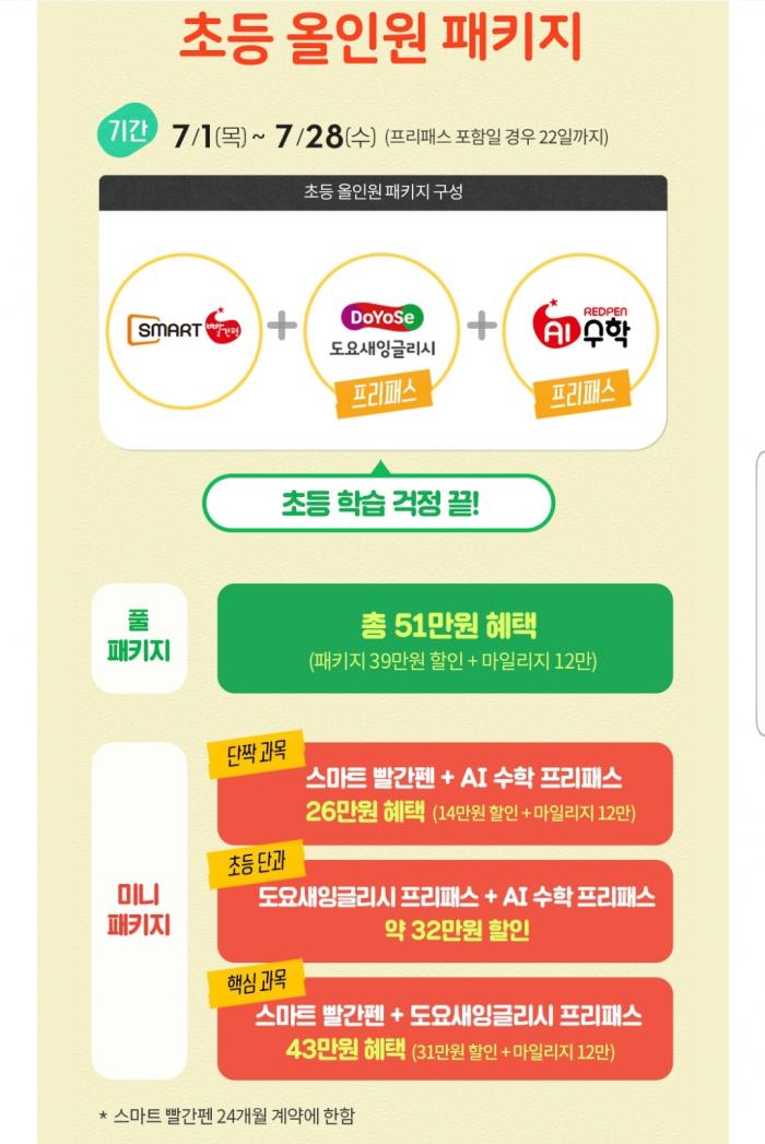 7월 행사