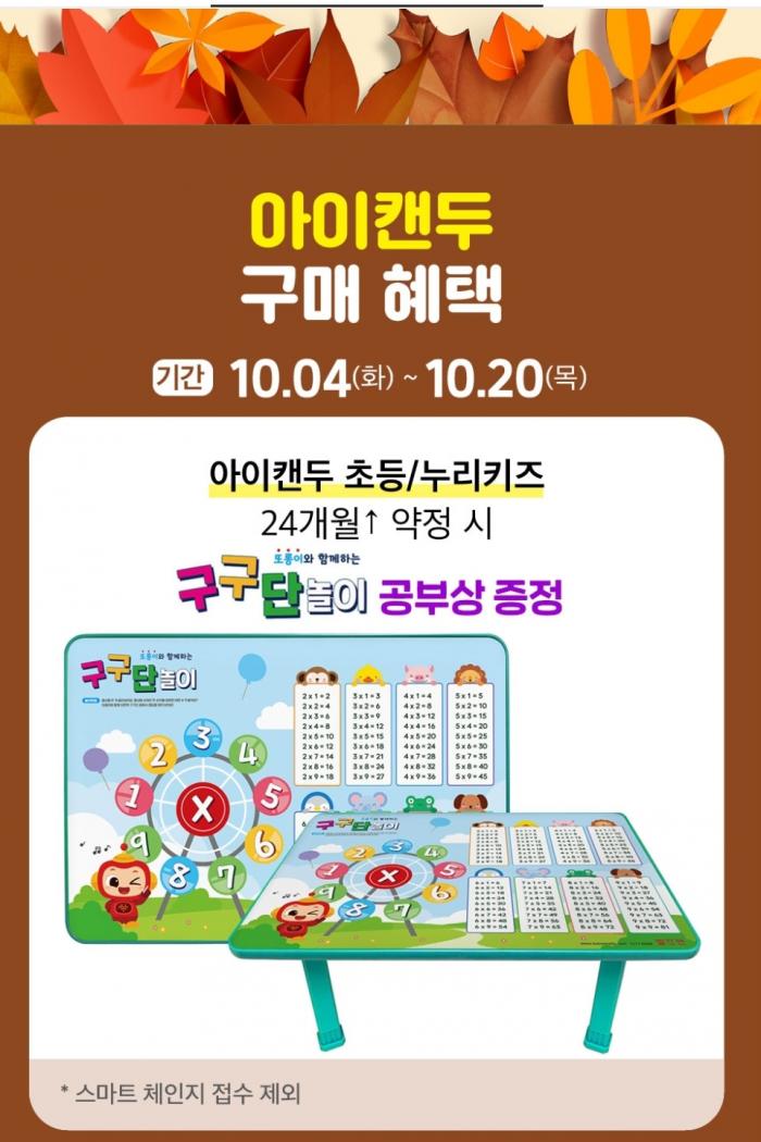 2022년 10월 혜택