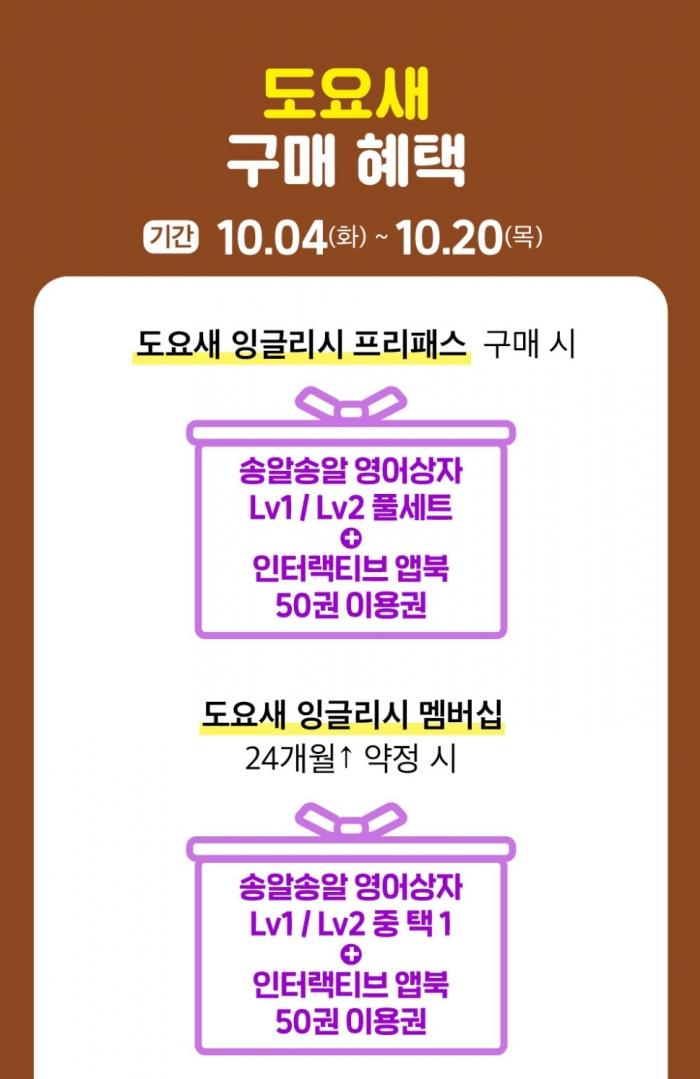 2022년 10월 혜택