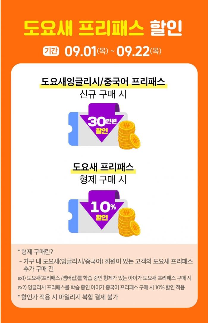 2022년 9월 혜택