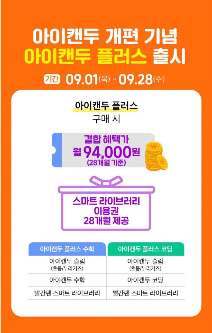 2022년 9월 혜택