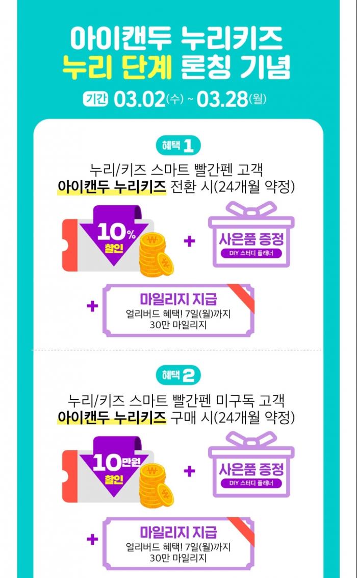 2022년 3월 혜택