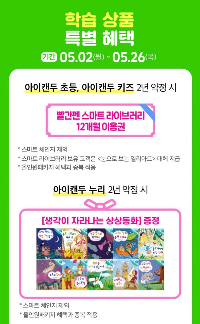 2022년 5월 혜택