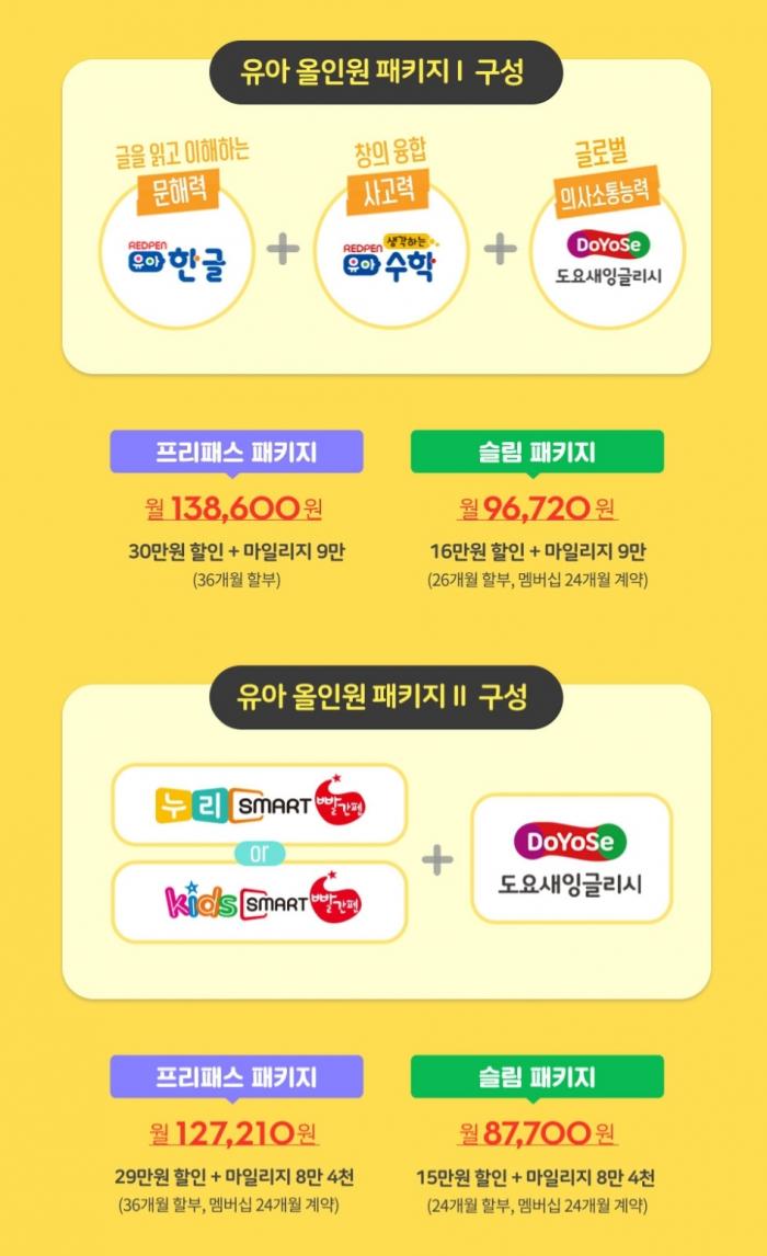 9월행사(구매혜택)