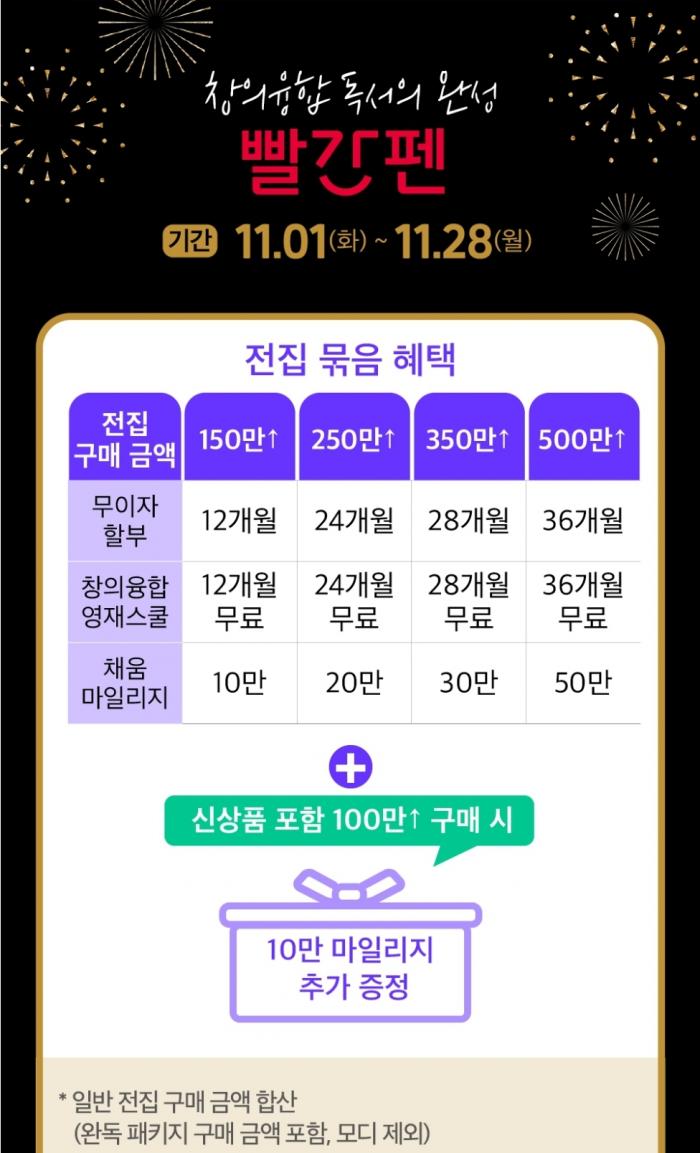2022년 11월 혜택