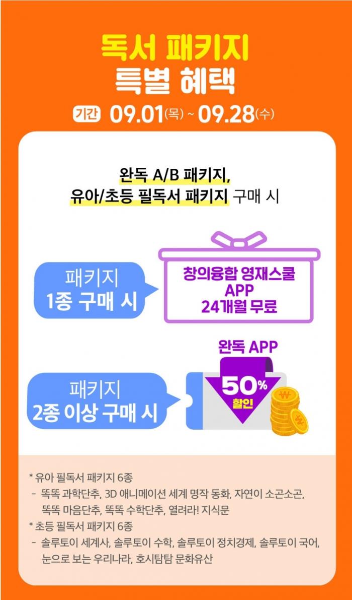 2022년 9월 혜택