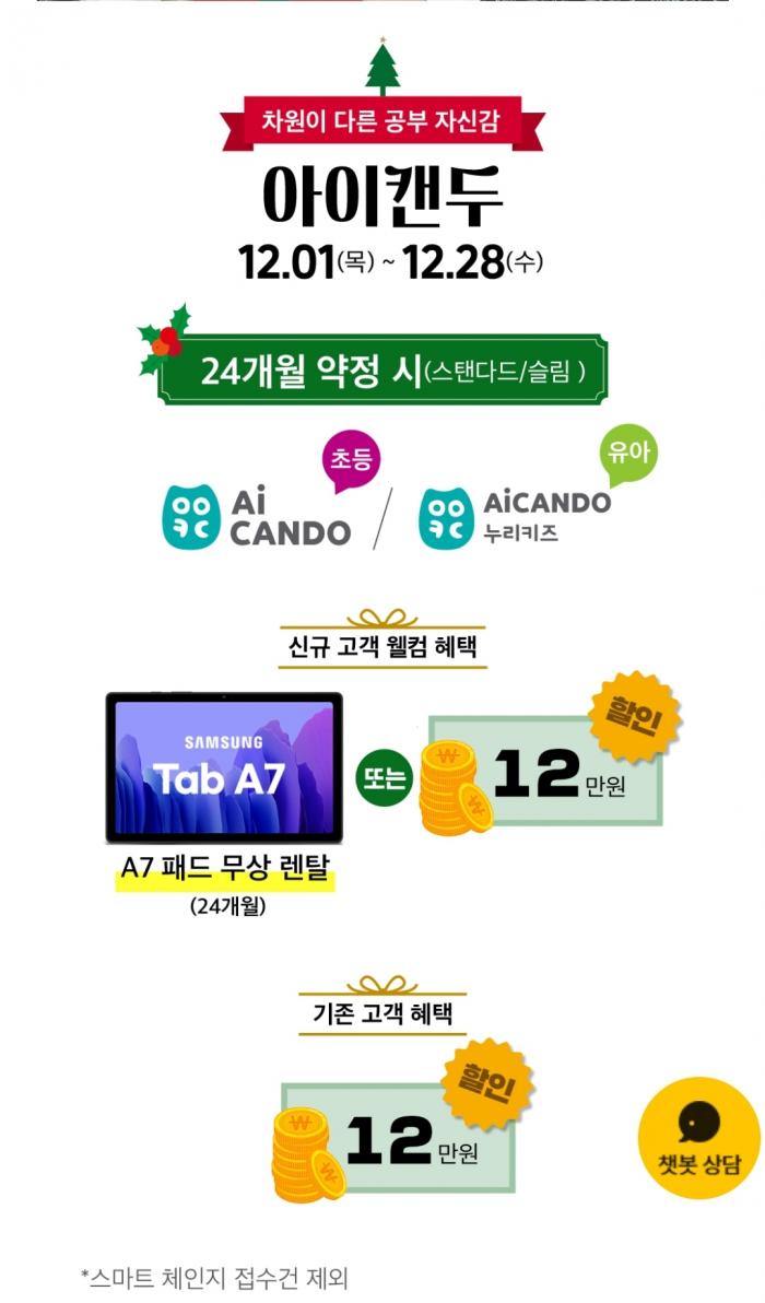 2022년 12월 혜택