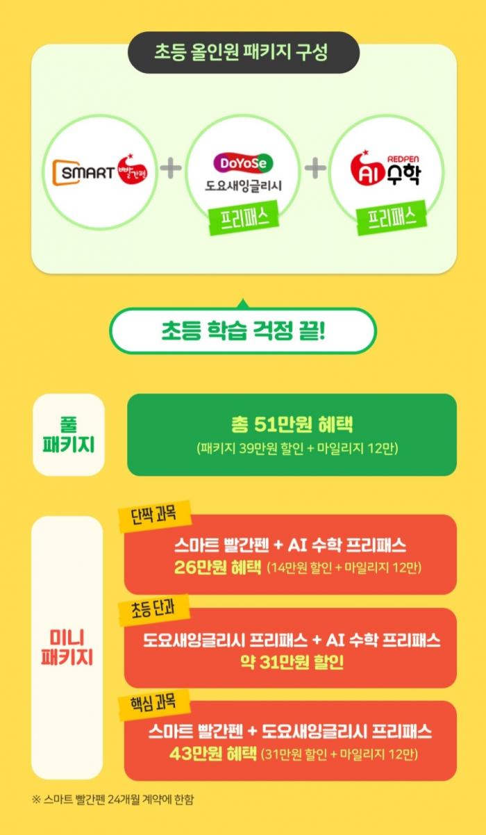 9월행사(구매혜택)
