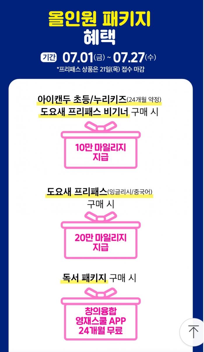 2022년 7월 혜택