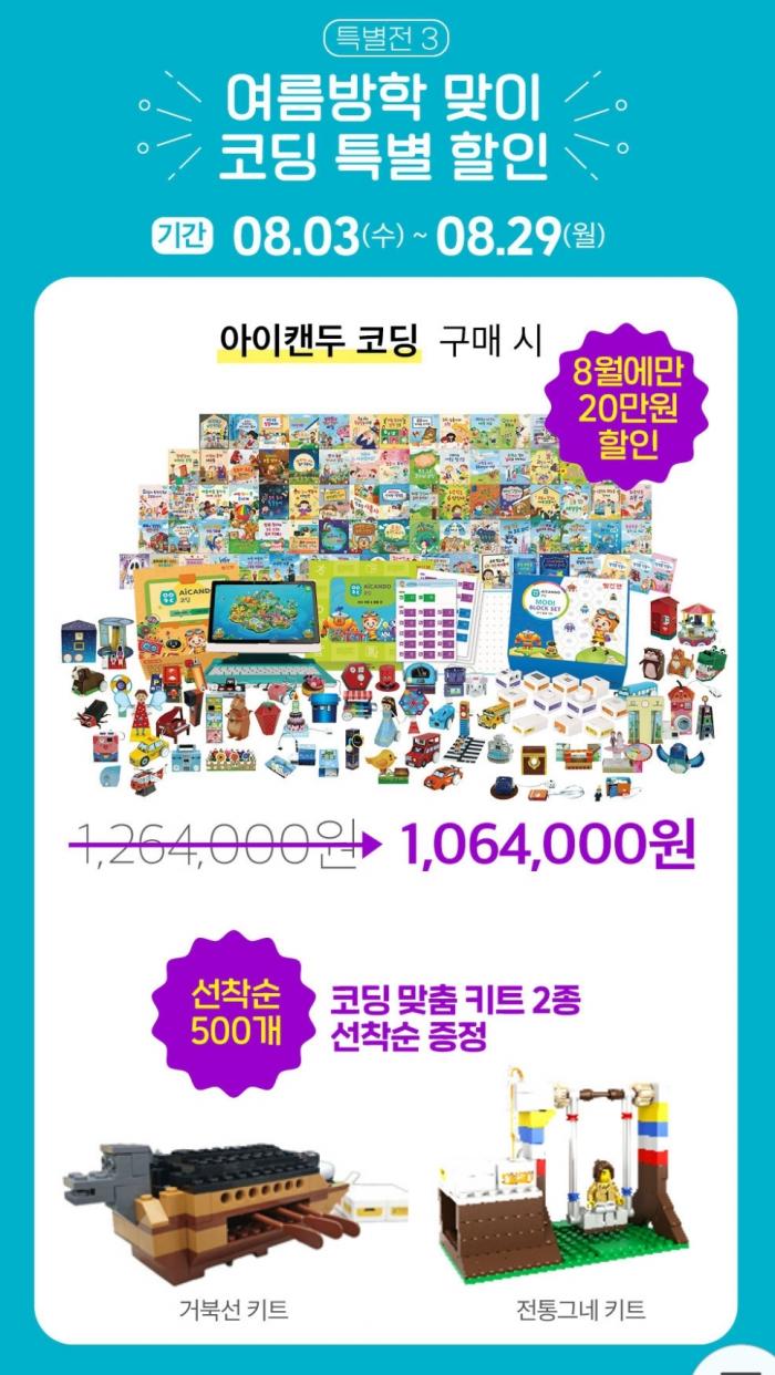 2022년 8월 혜택