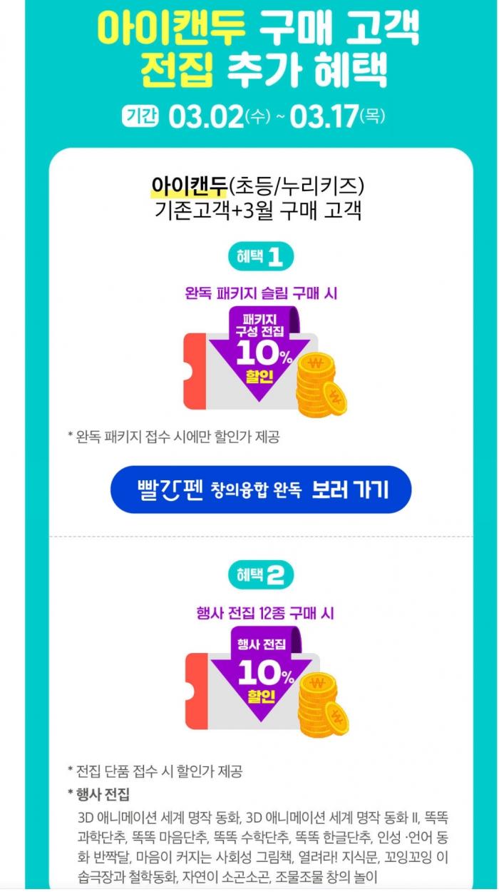 2022년 3월 혜택