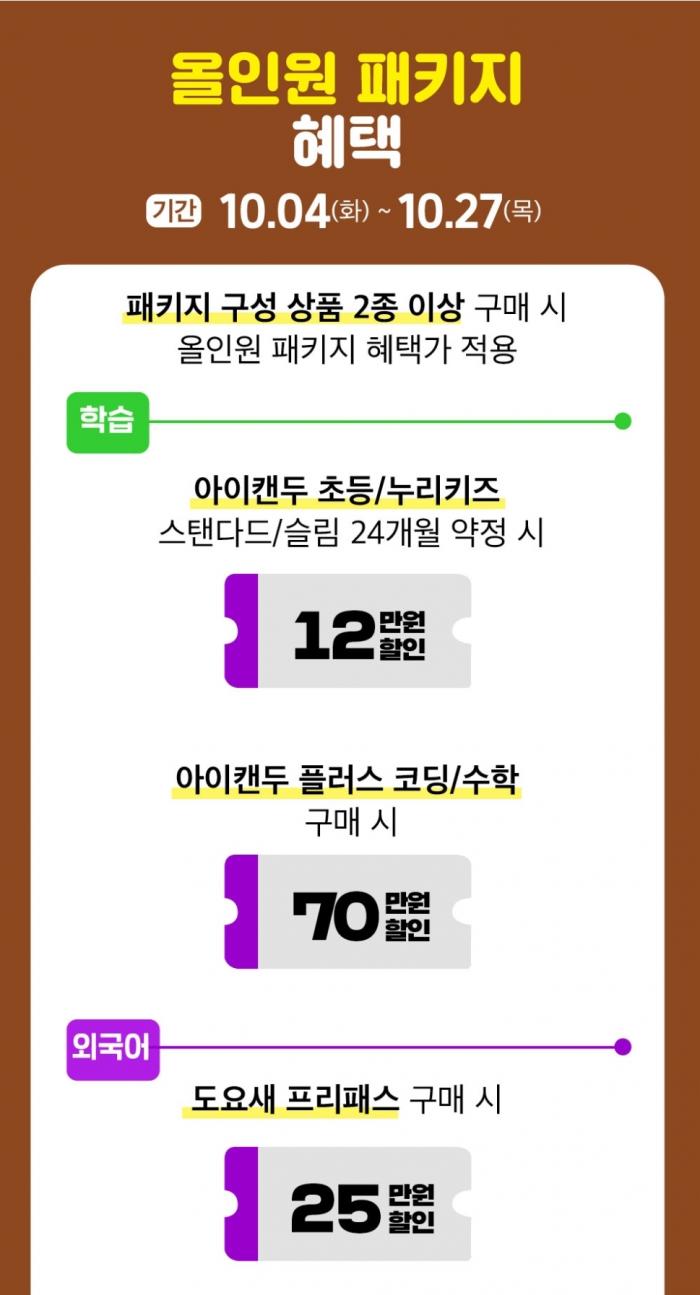 2022년 10월 혜택