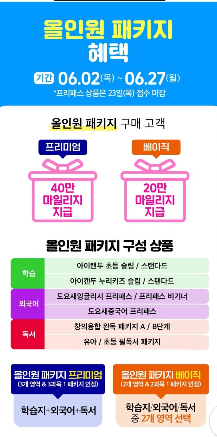 2022년 6월 혜택