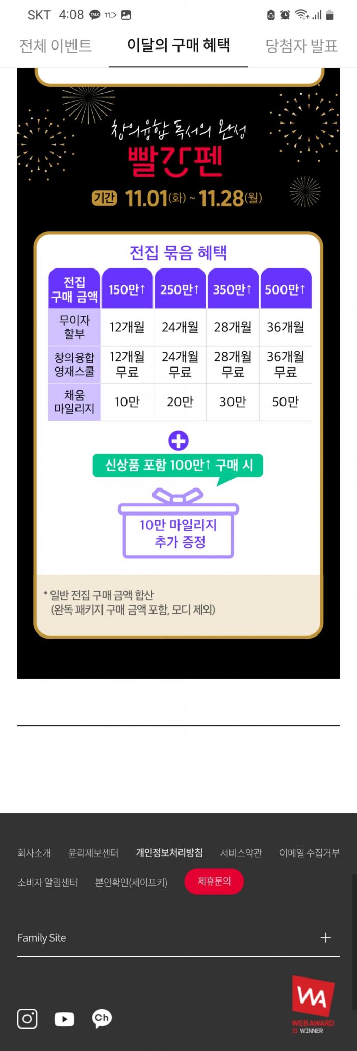 2022년 11월 혜택
