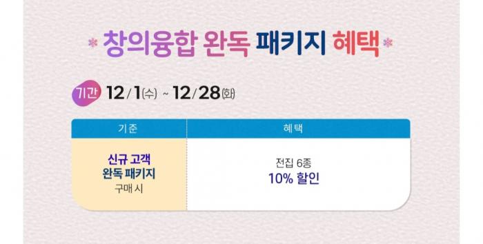 12월 혜택