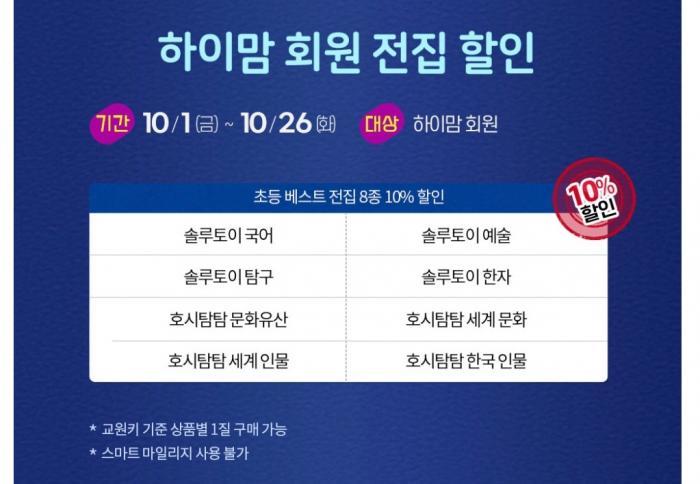 10월 행사
