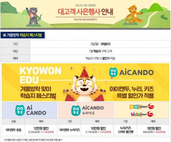 2022년 1월 혜택