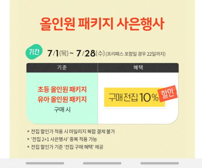 7월 행사