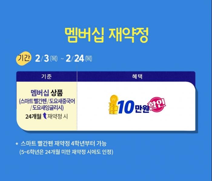 2022년 2월 혜택