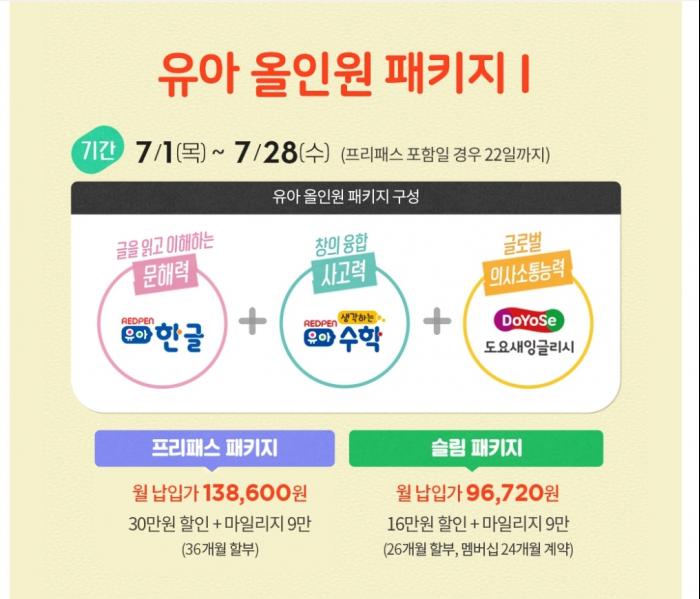 7월 행사