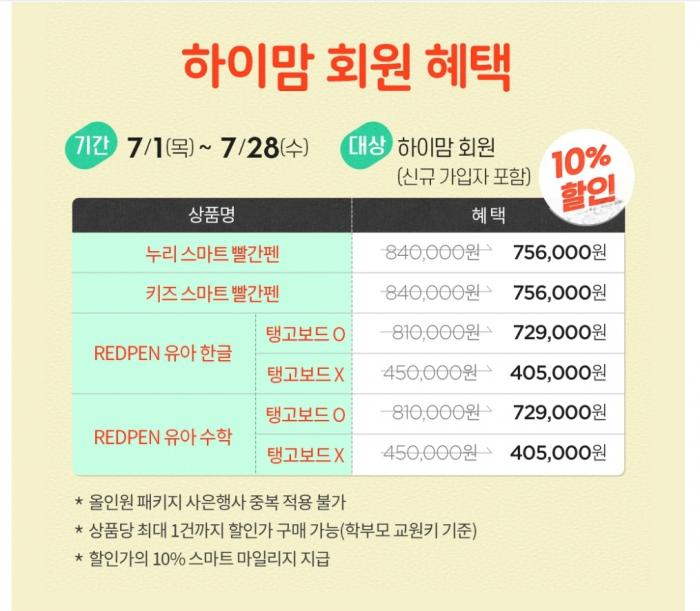 7월 행사