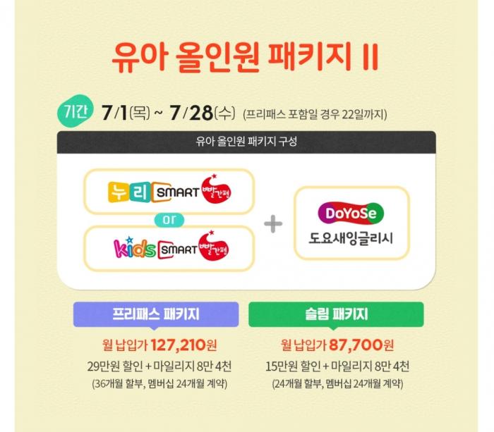 7월 행사